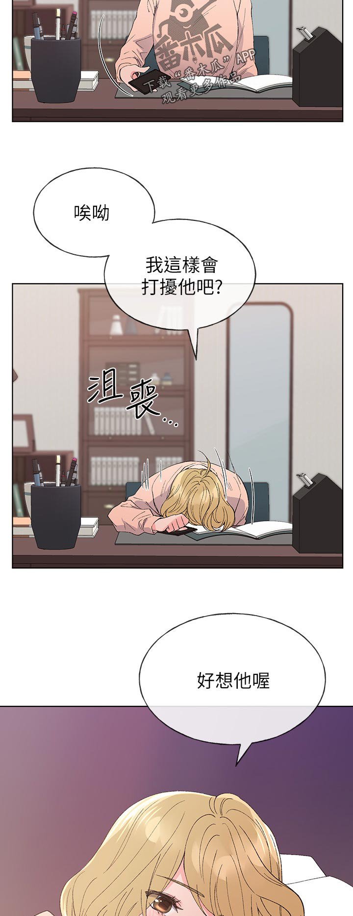 第97章：疯了吗