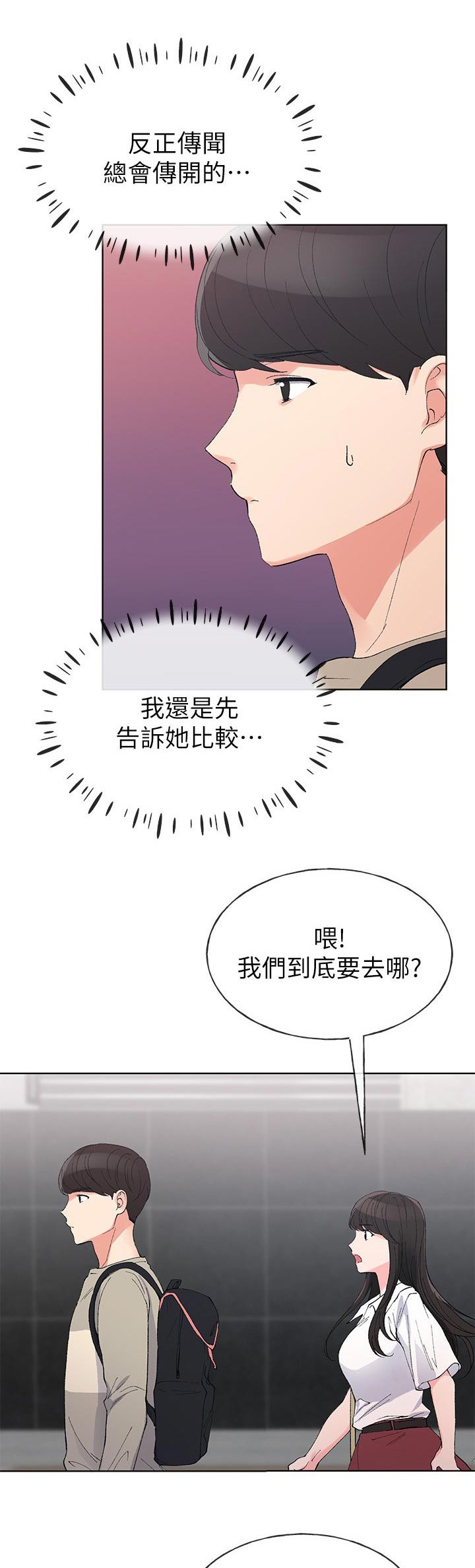 第98章：思念
