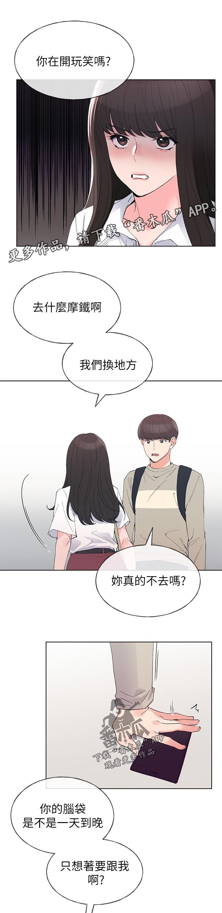 第98章：思念