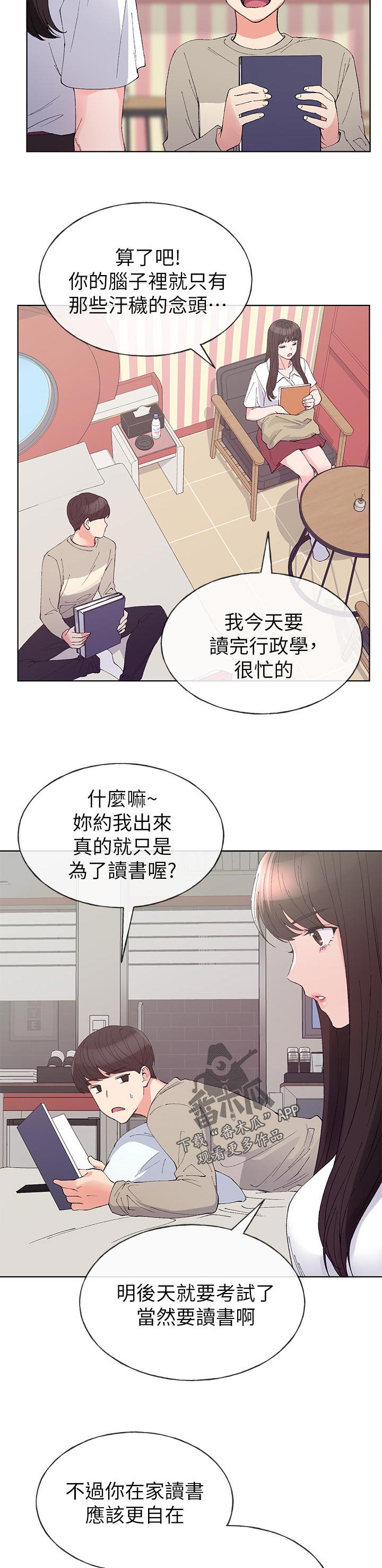 第98章：思念