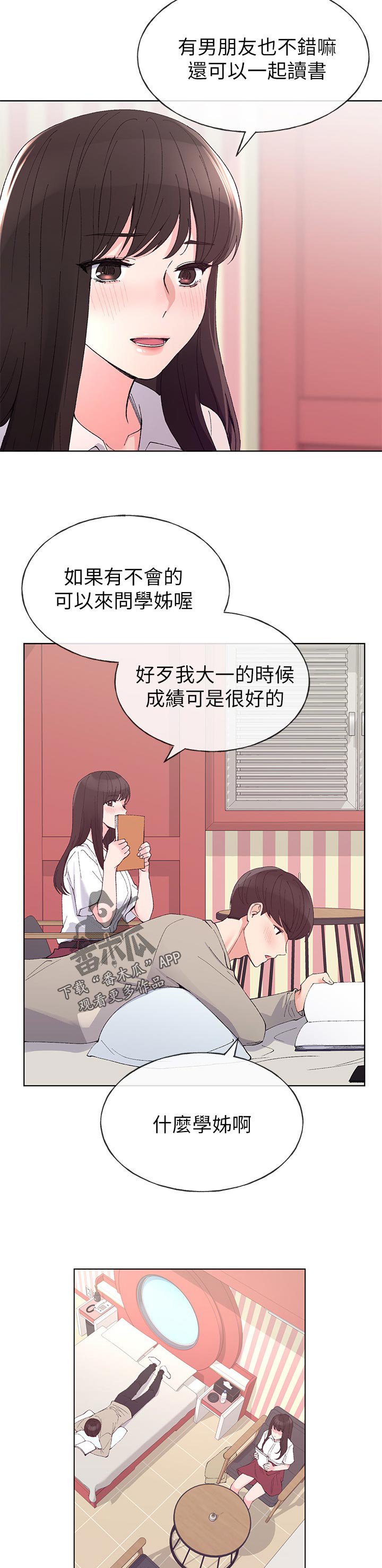 第98章：思念