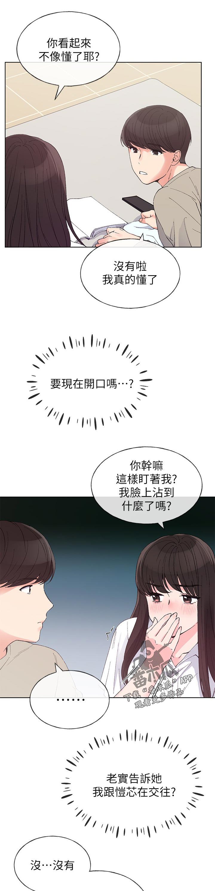第99章：帮帮我