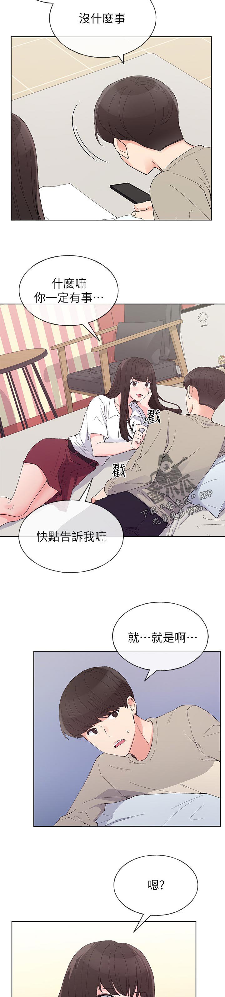 第99章：帮帮我