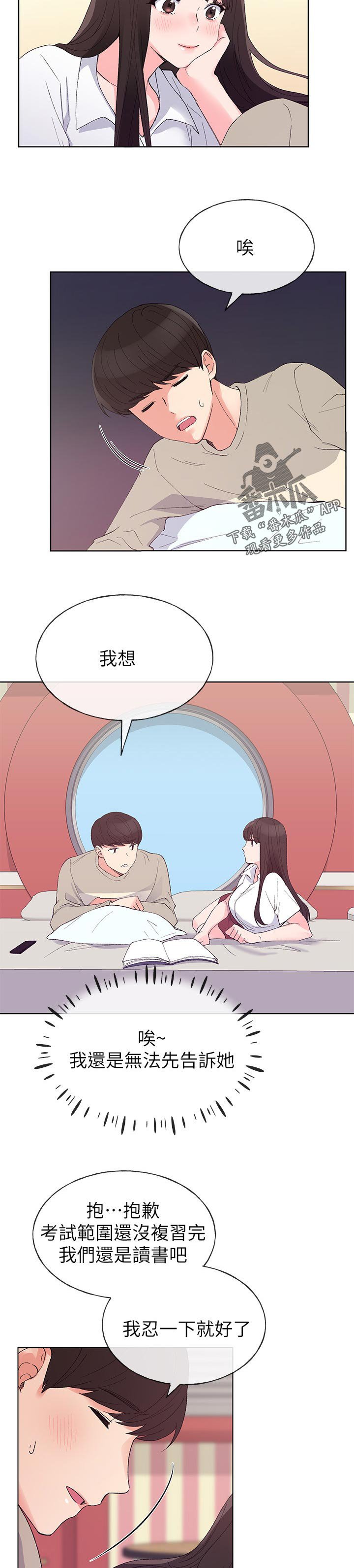 第99章：帮帮我