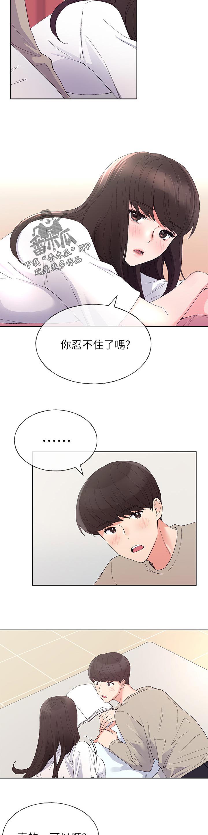 第99章：帮帮我