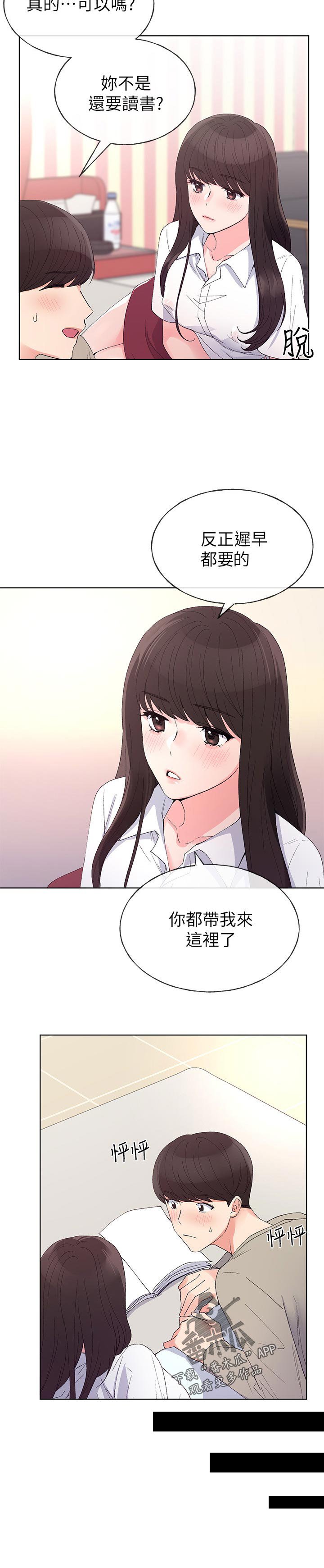 第99章：帮帮我