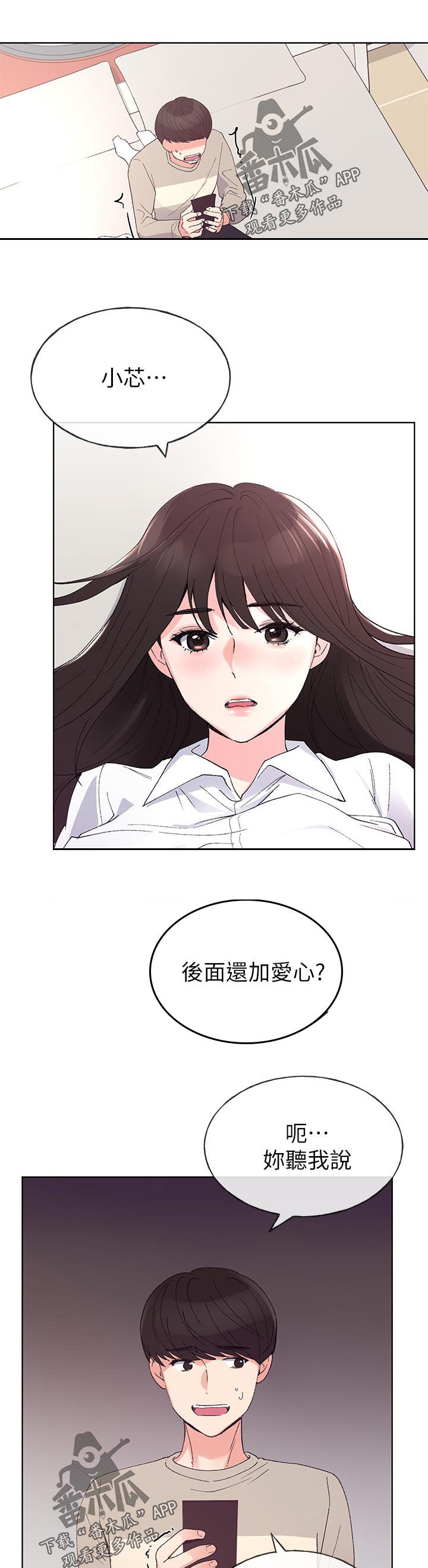 第99章：帮帮我