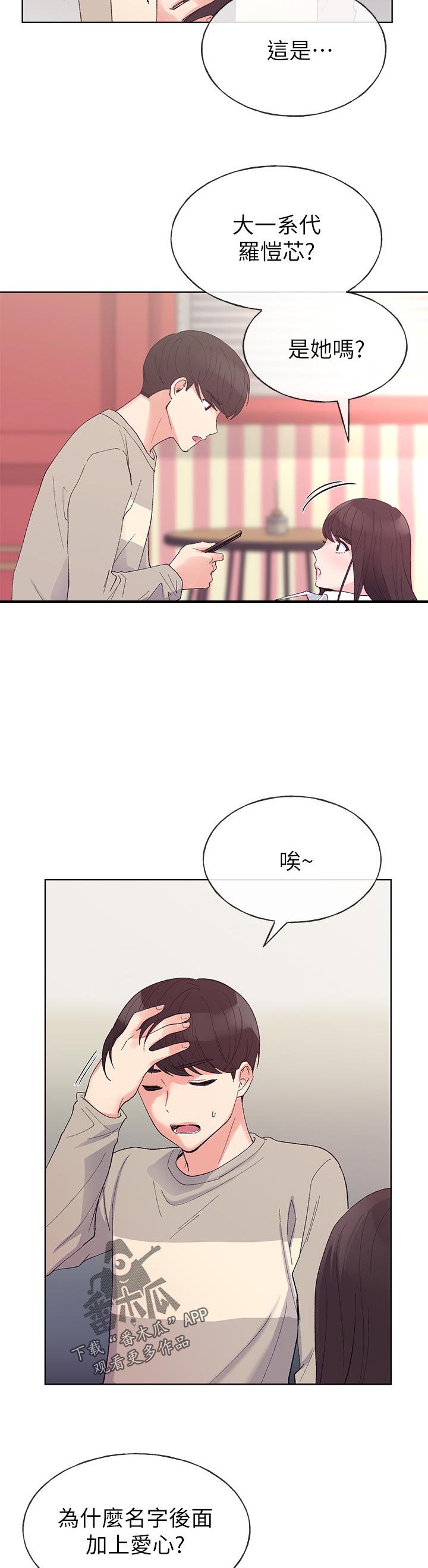 第99章：帮帮我