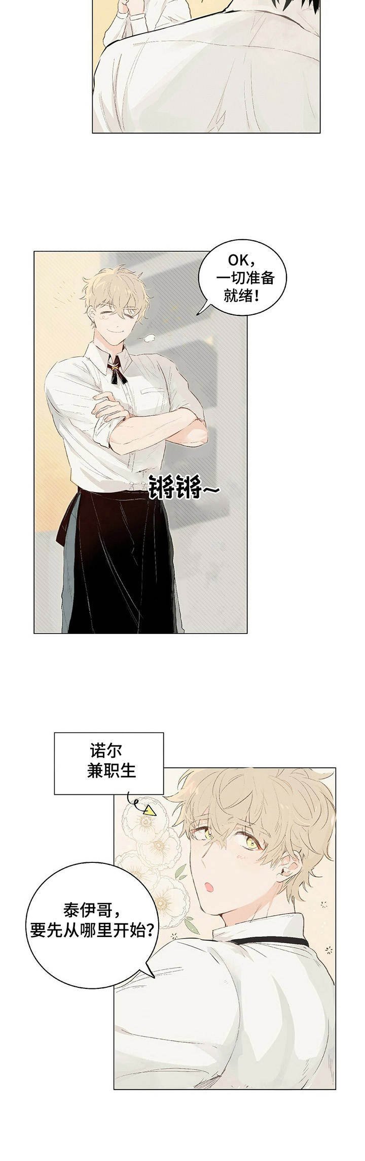 第1章： 聊天群
