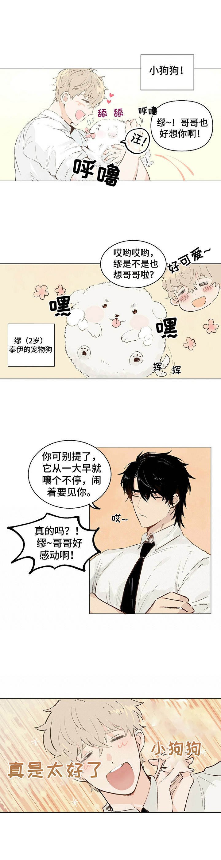 第1章： 聊天群