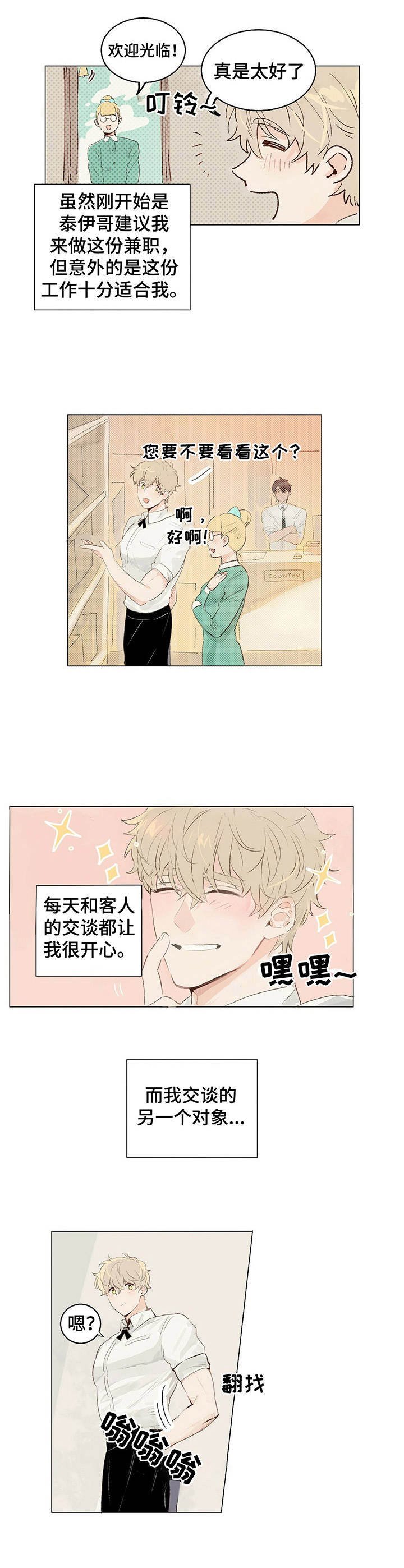 第1章： 聊天群