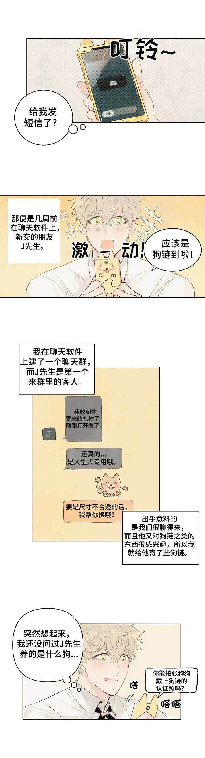 第1章： 聊天群