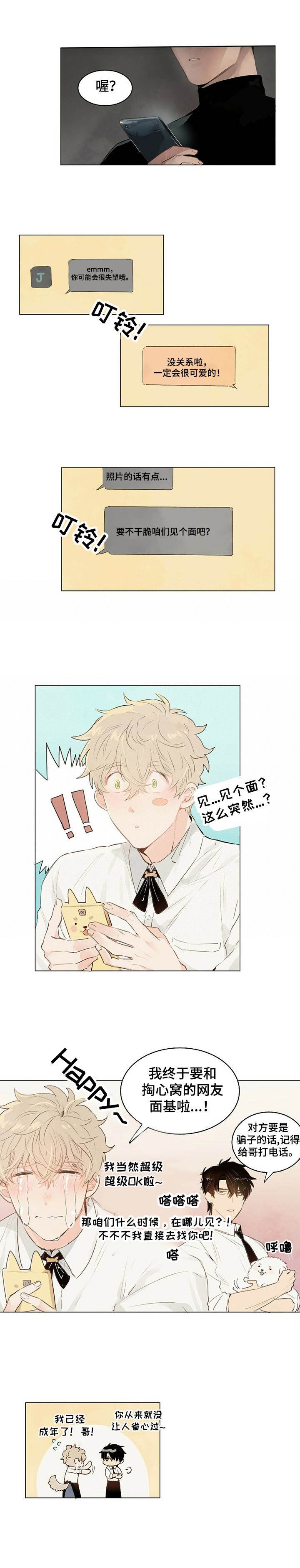 第1章： 聊天群