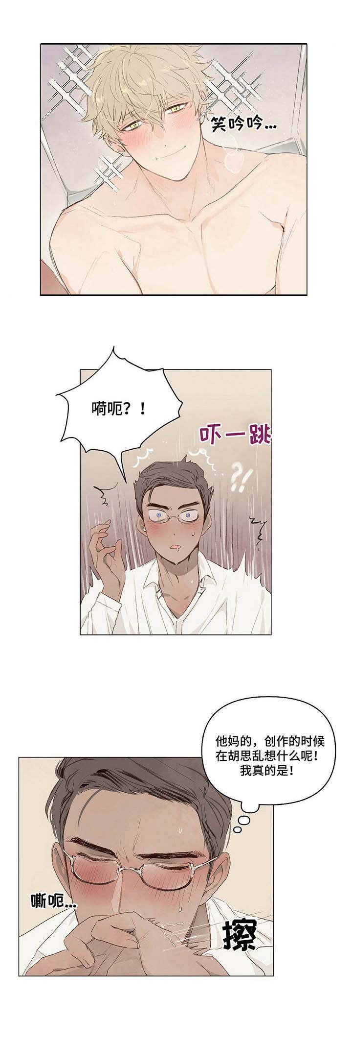 第10章：急事