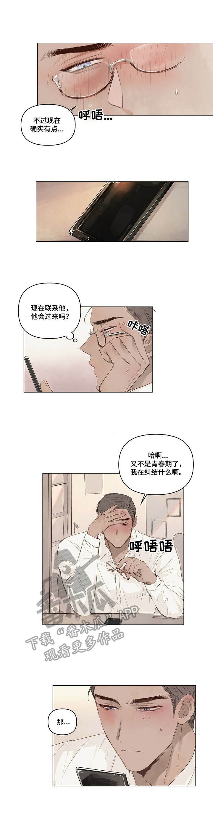 第10章：急事