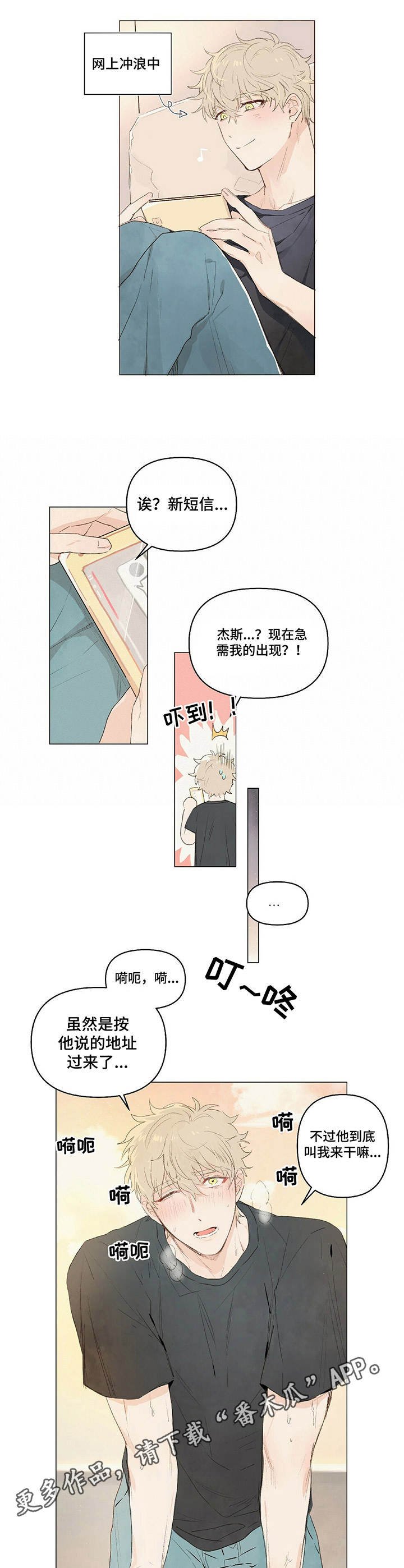 第10章：急事