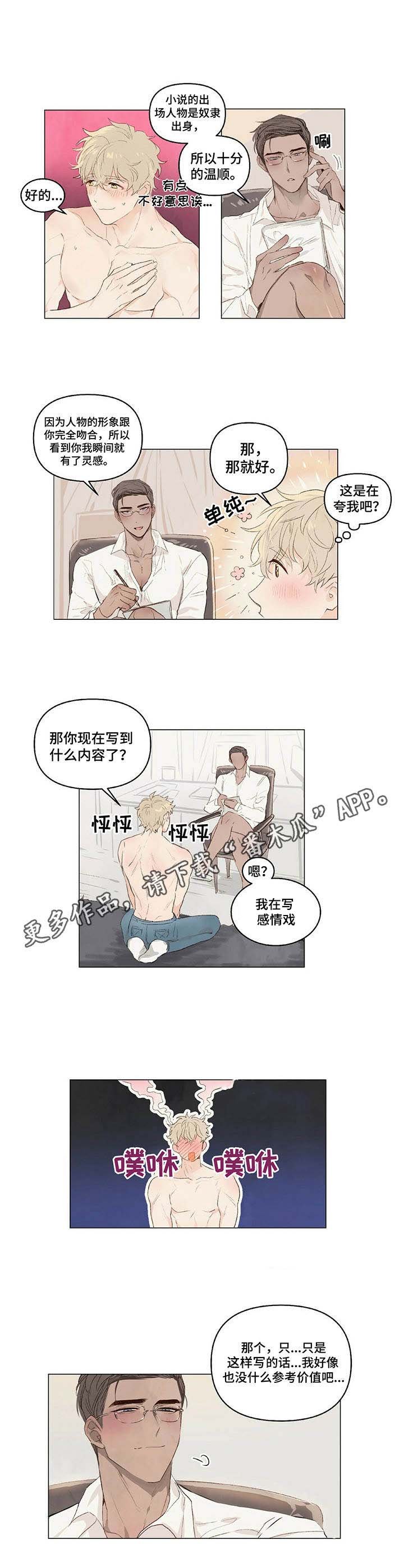 第10章：急事