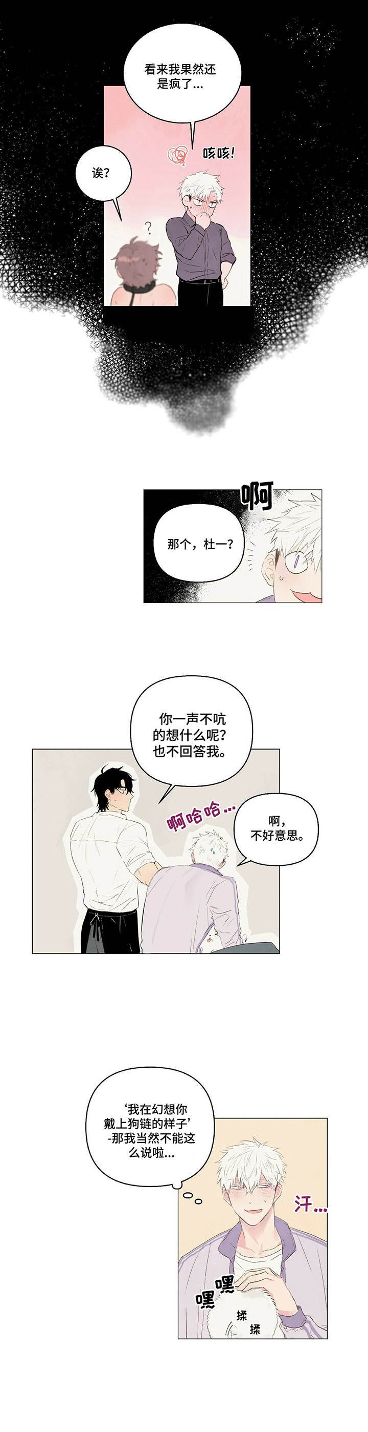 第12章：误会
