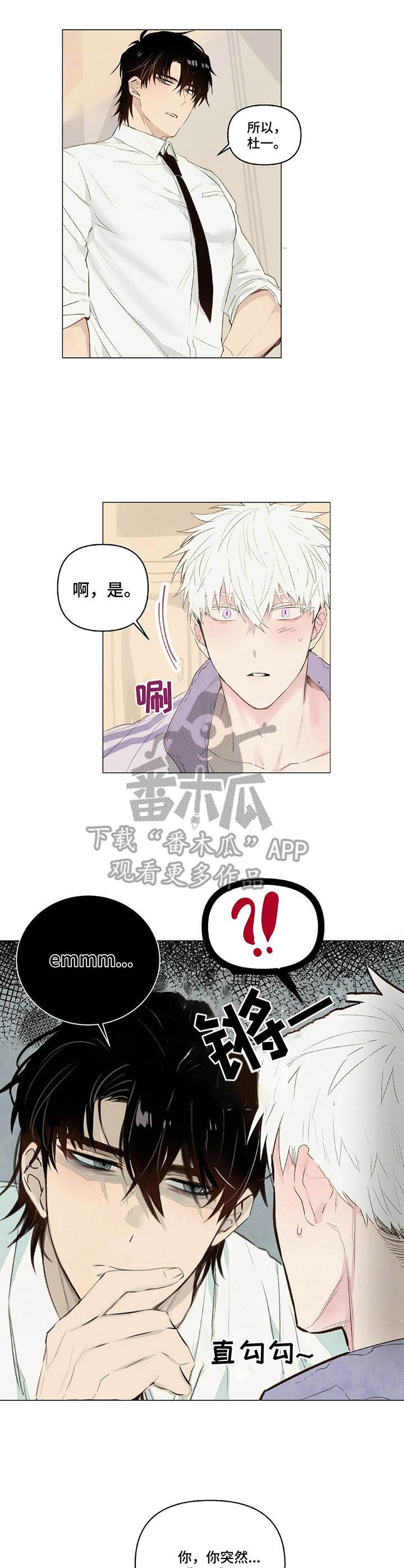 第12章：误会