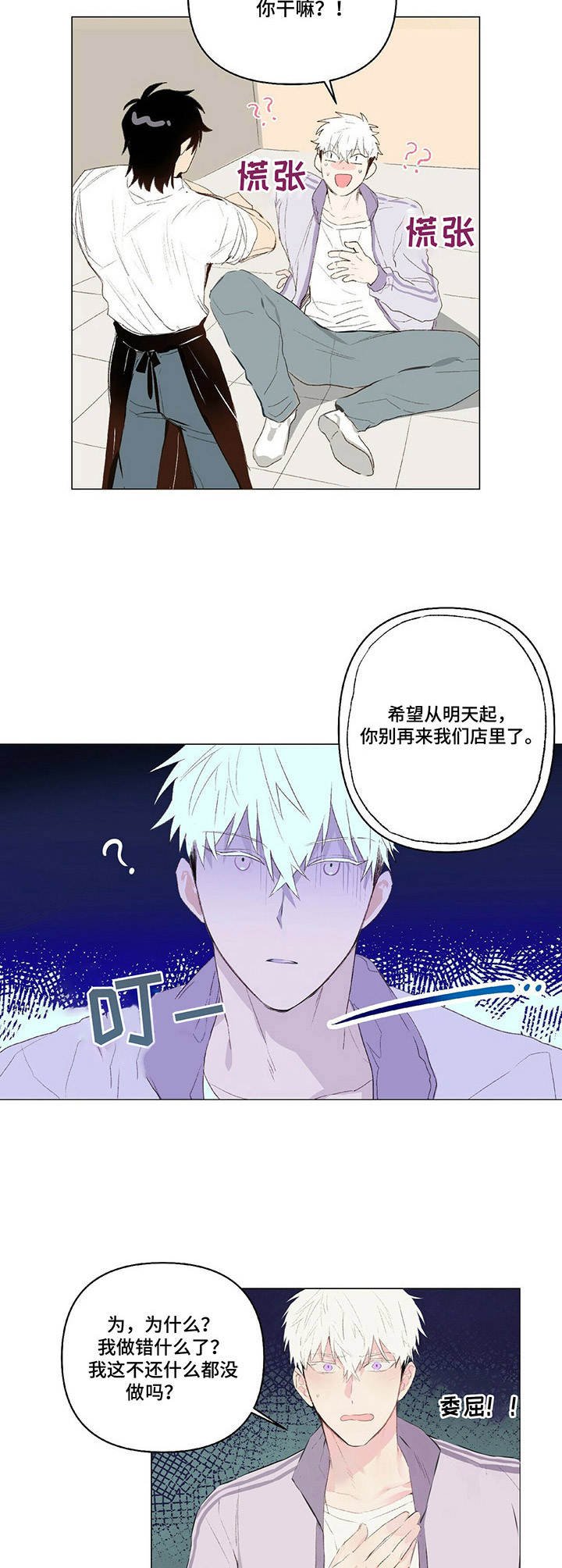 第12章：误会
