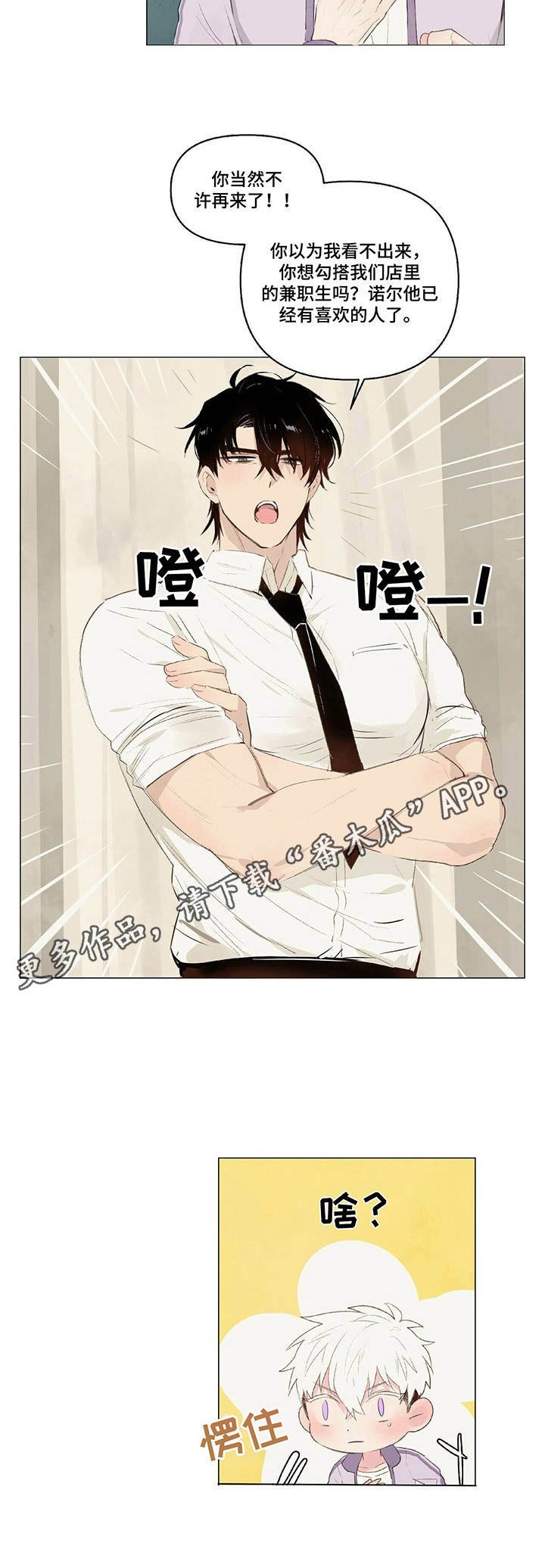 第12章：误会