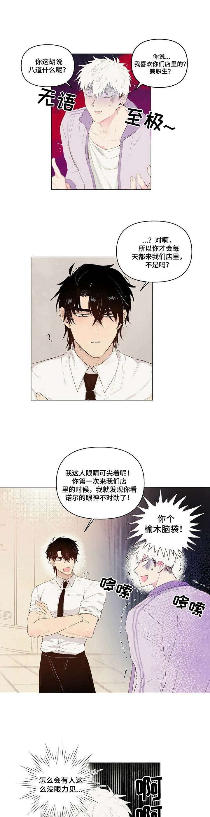 第12章：误会