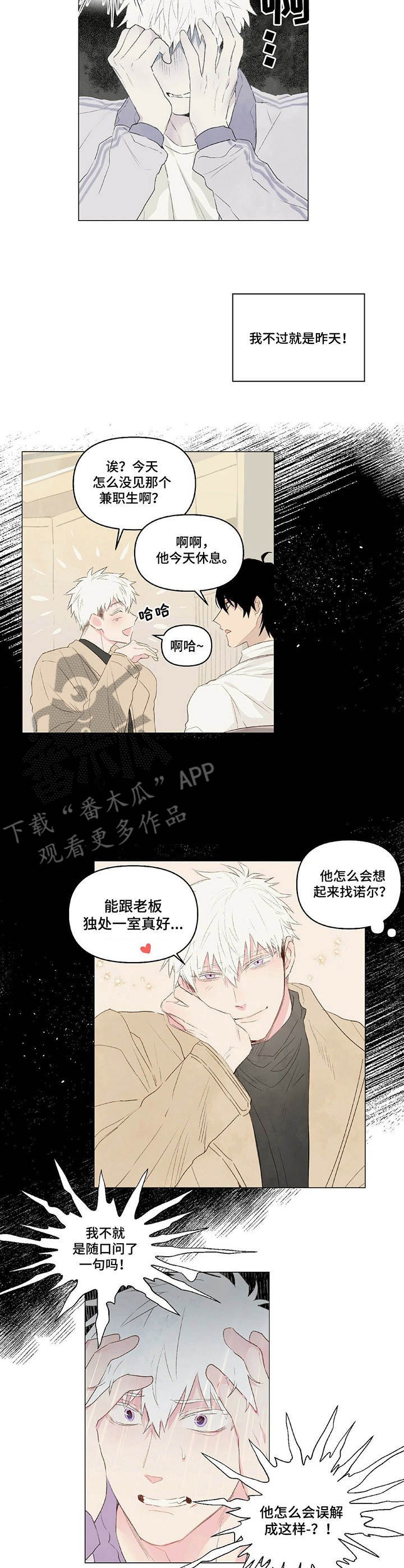 第12章：误会