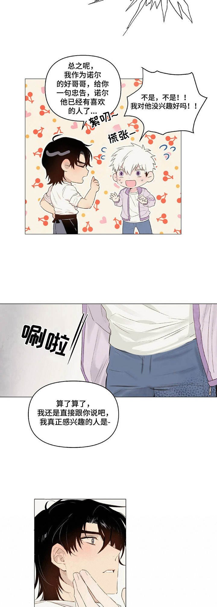 第12章：误会