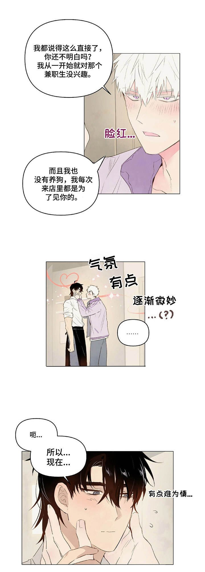第12章：误会