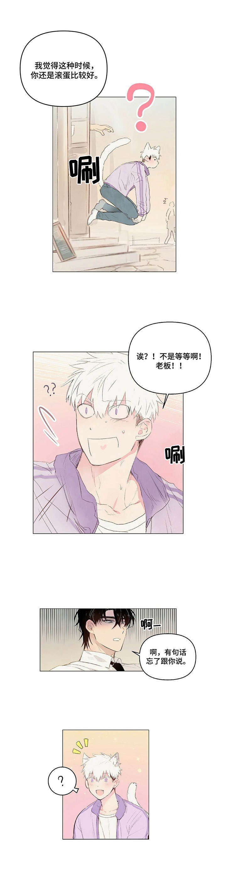 第13章： 扫地出门