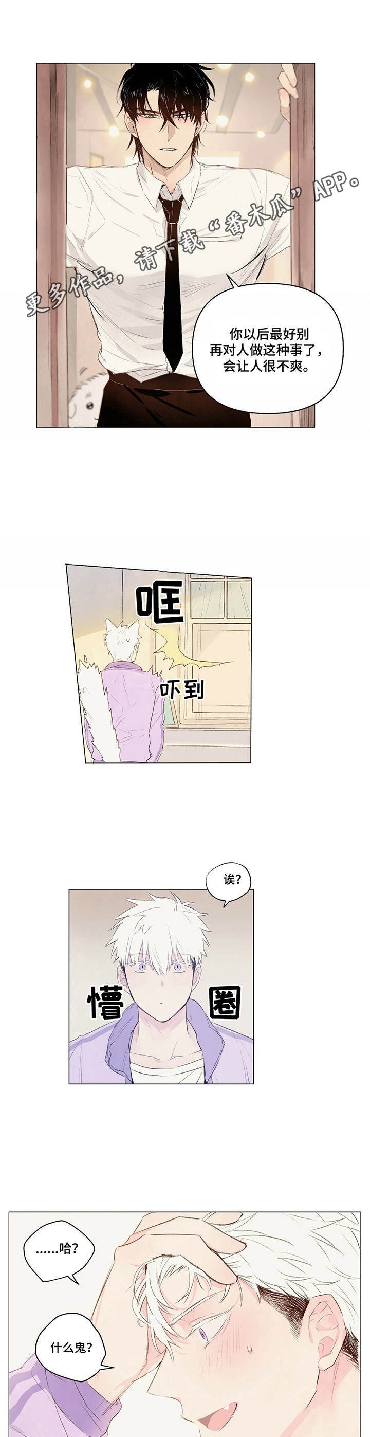 第13章： 扫地出门