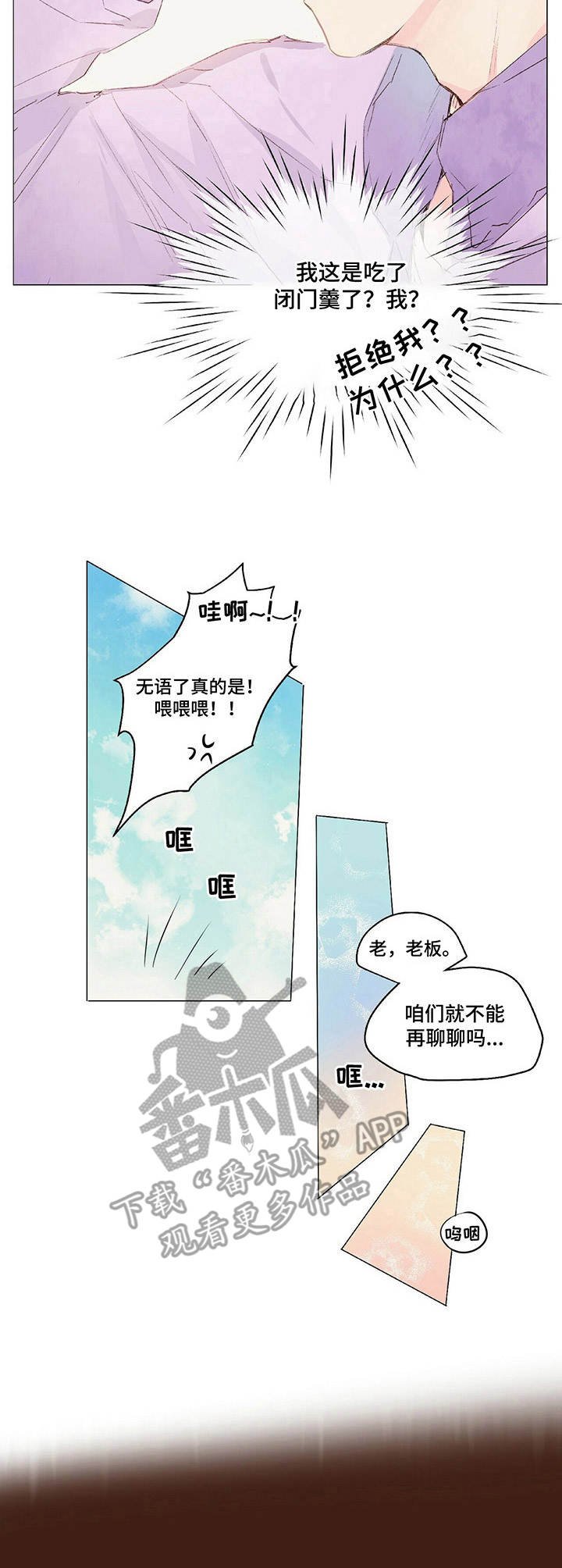 第13章： 扫地出门