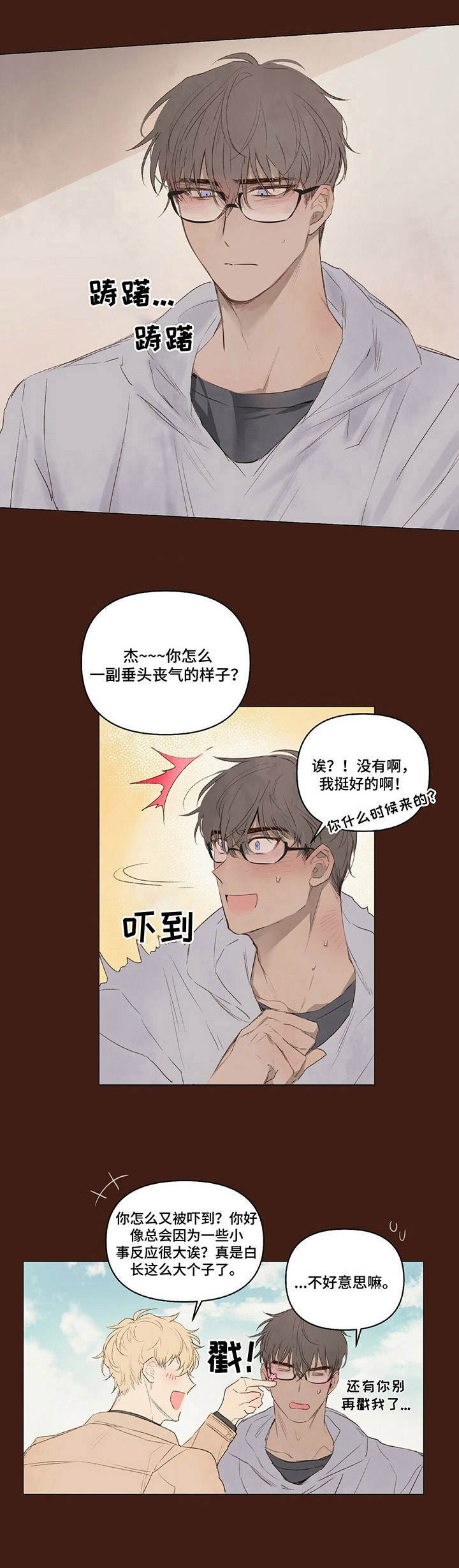 第13章： 扫地出门