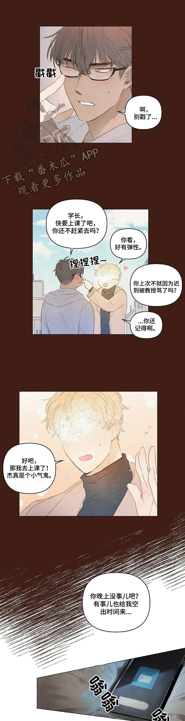 第13章： 扫地出门