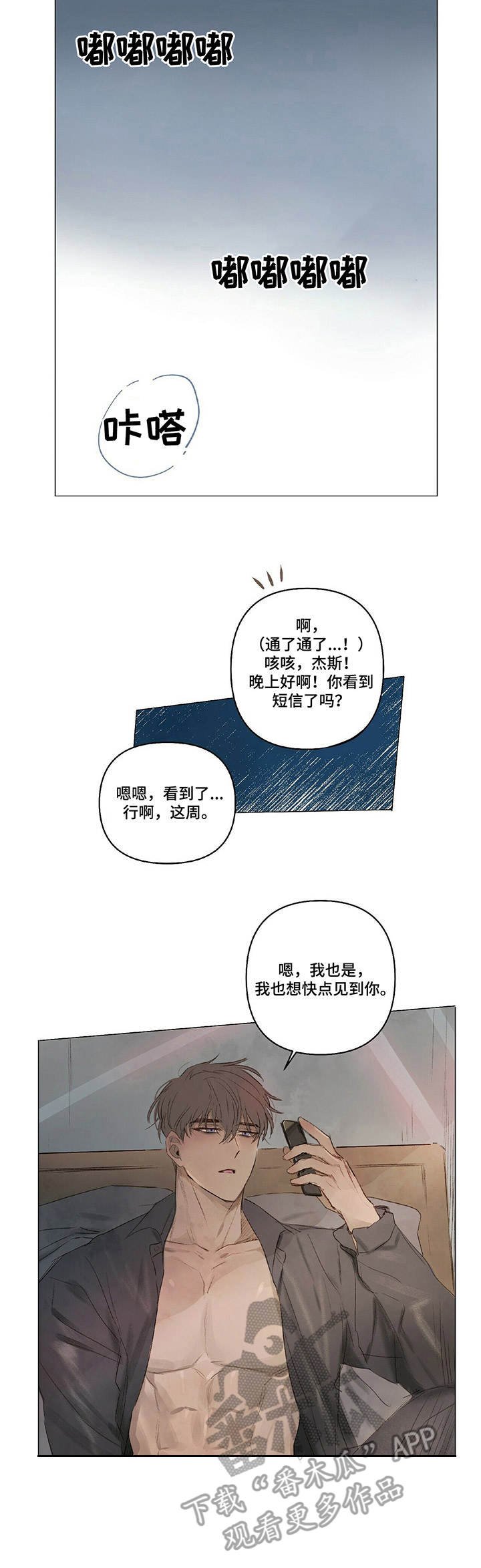 第13章： 扫地出门