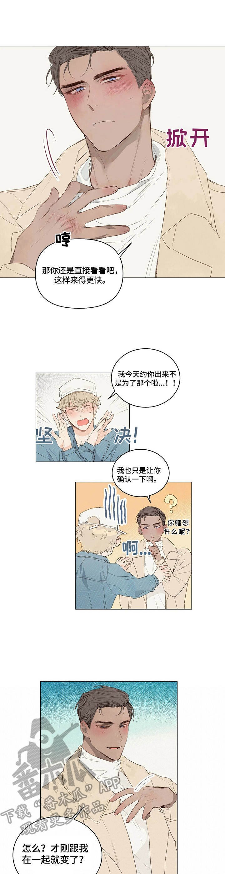 第14章：逗一逗