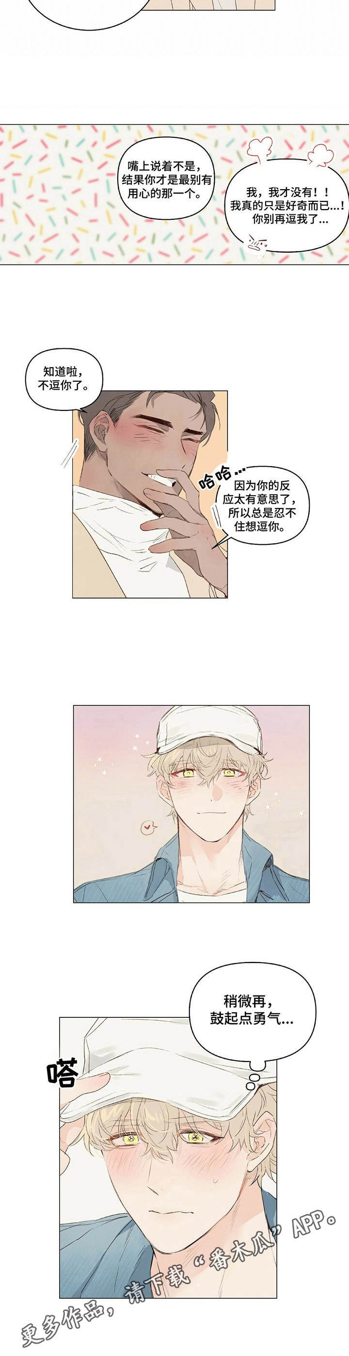 第14章：逗一逗