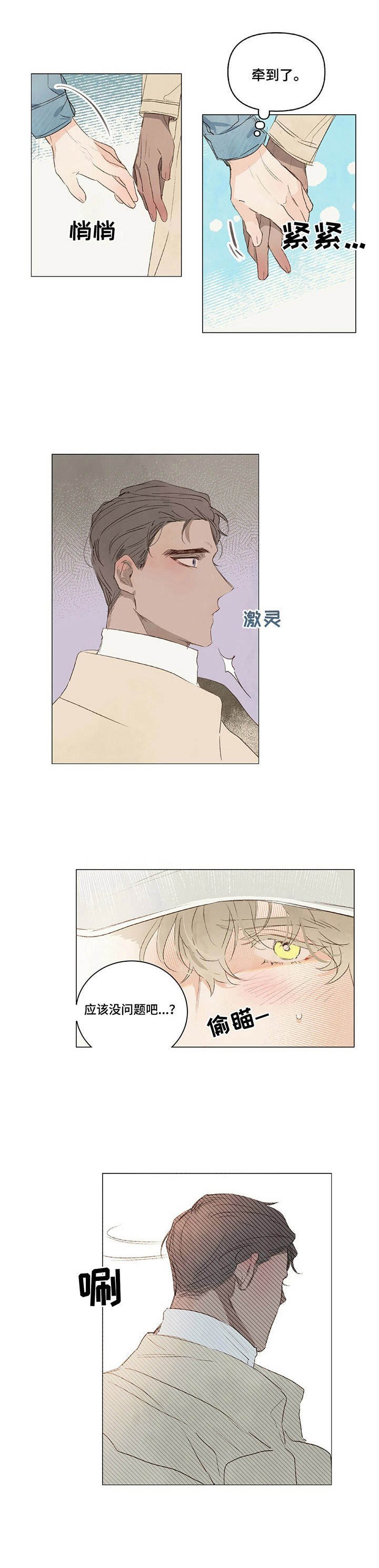 第14章：逗一逗