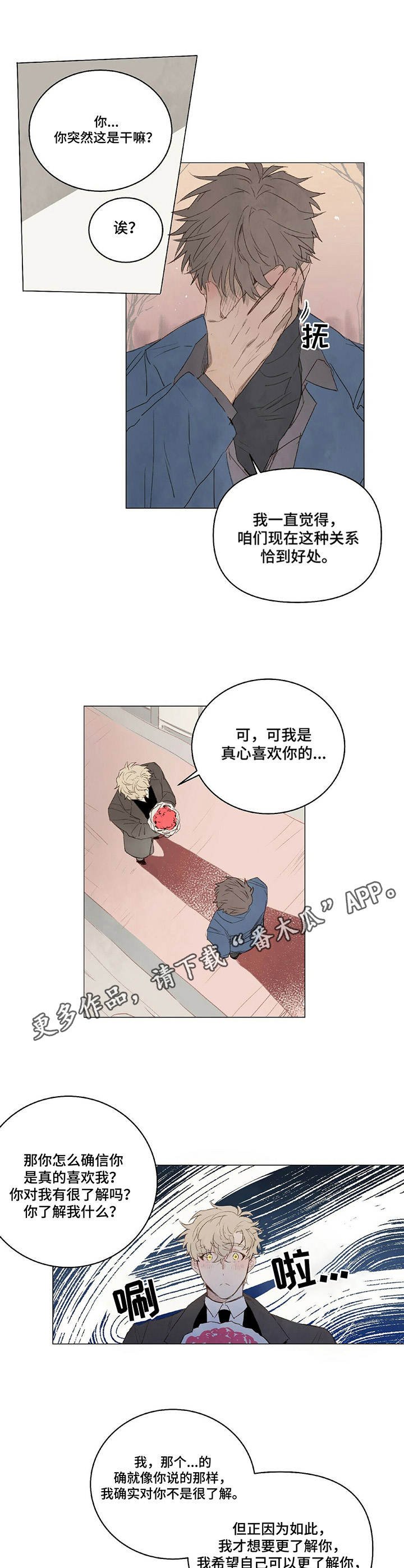 第17章：拒绝