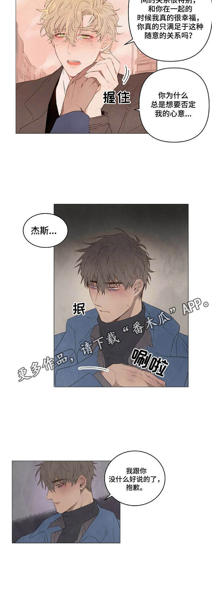 第17章：拒绝