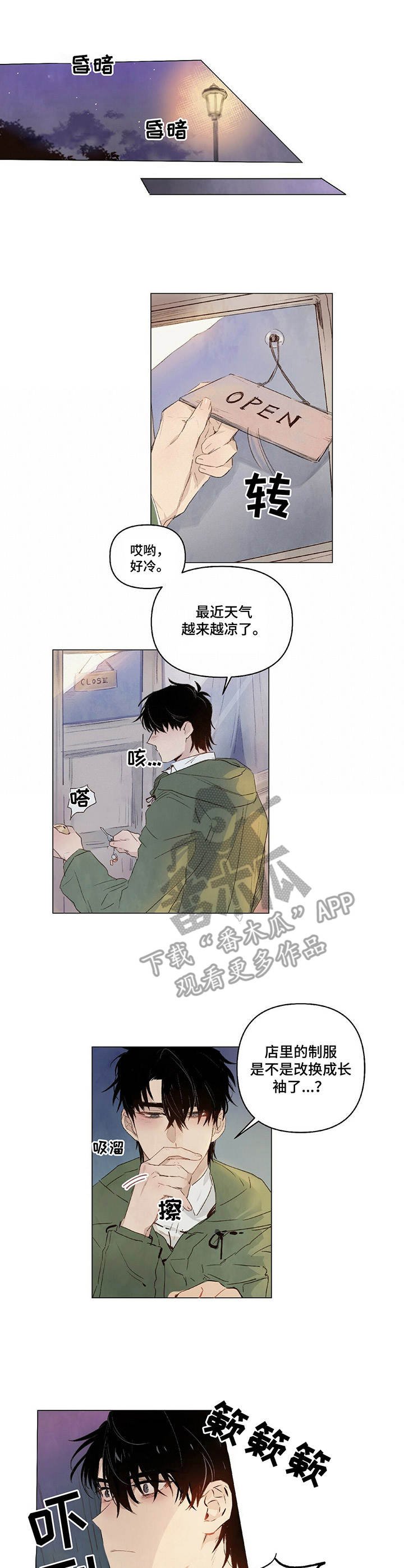 第18章：蹲守