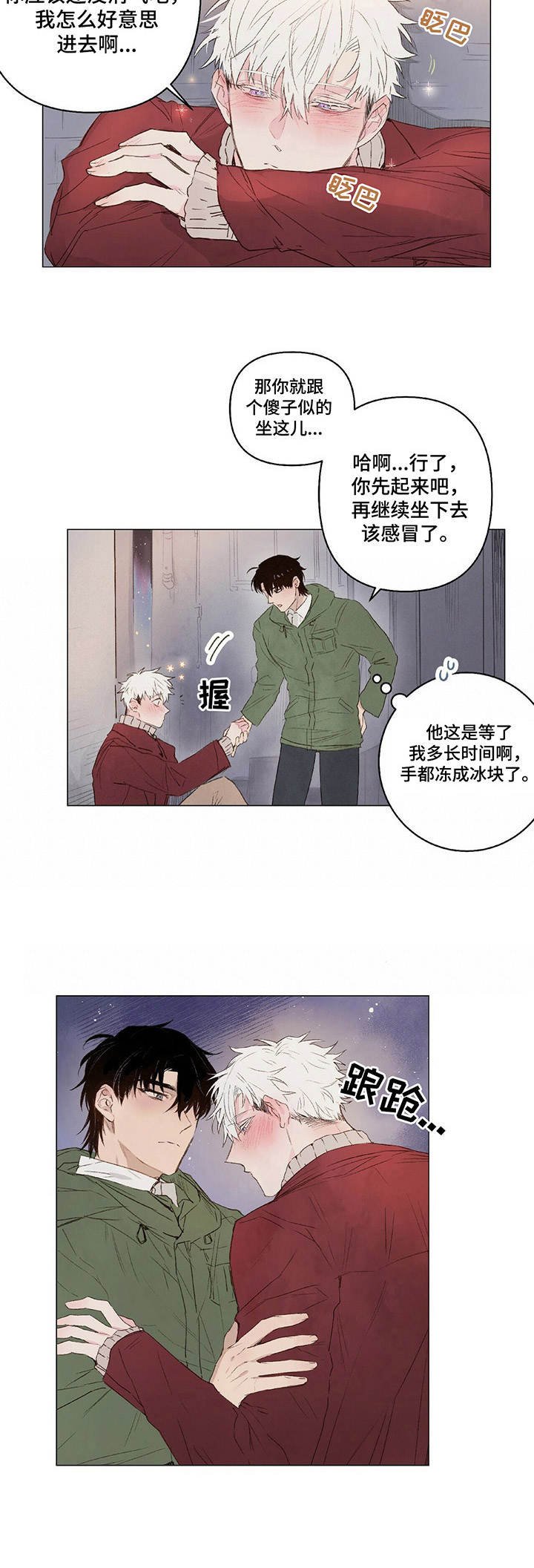 第18章：蹲守