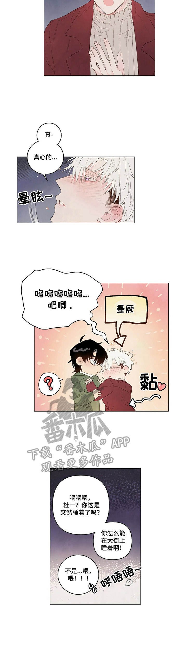 第18章：蹲守