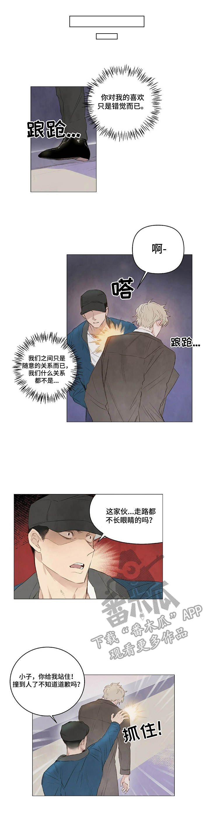 第18章：蹲守