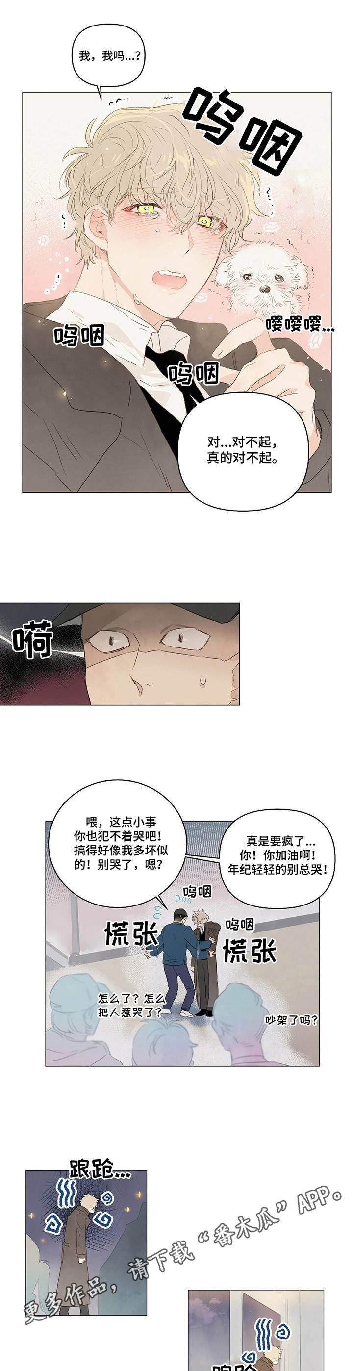 第18章：蹲守