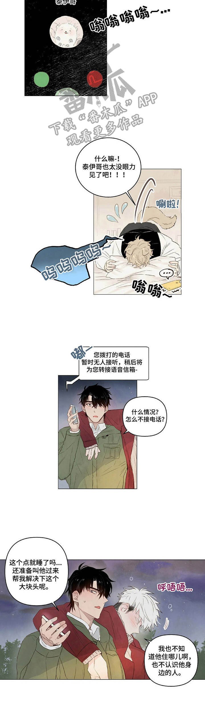 第18章：蹲守