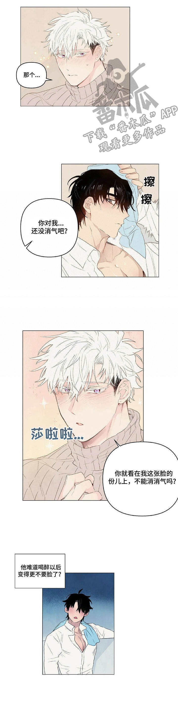 第19章：领回家
