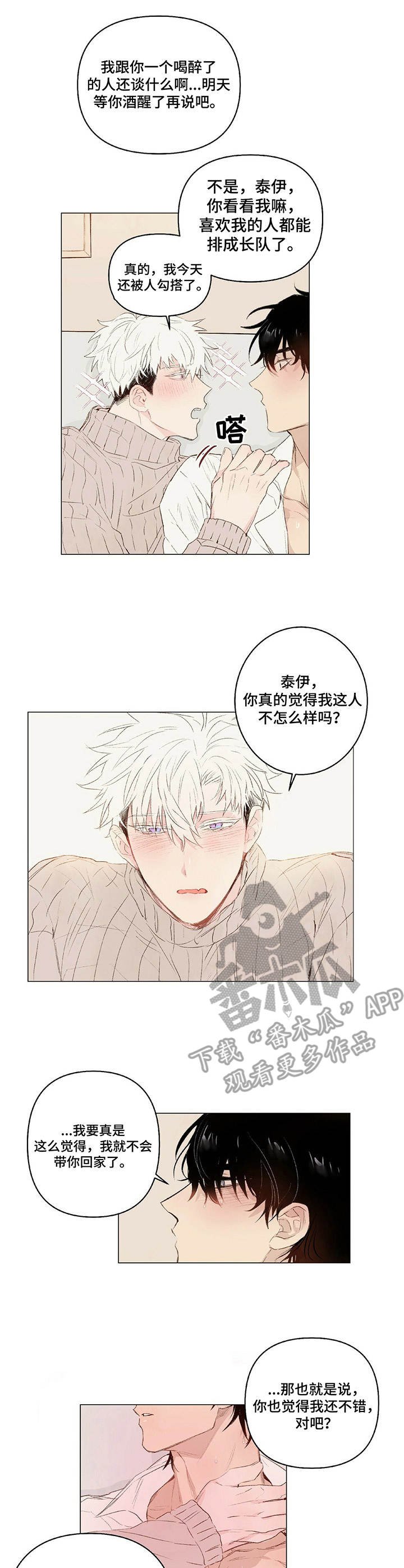 第19章：领回家