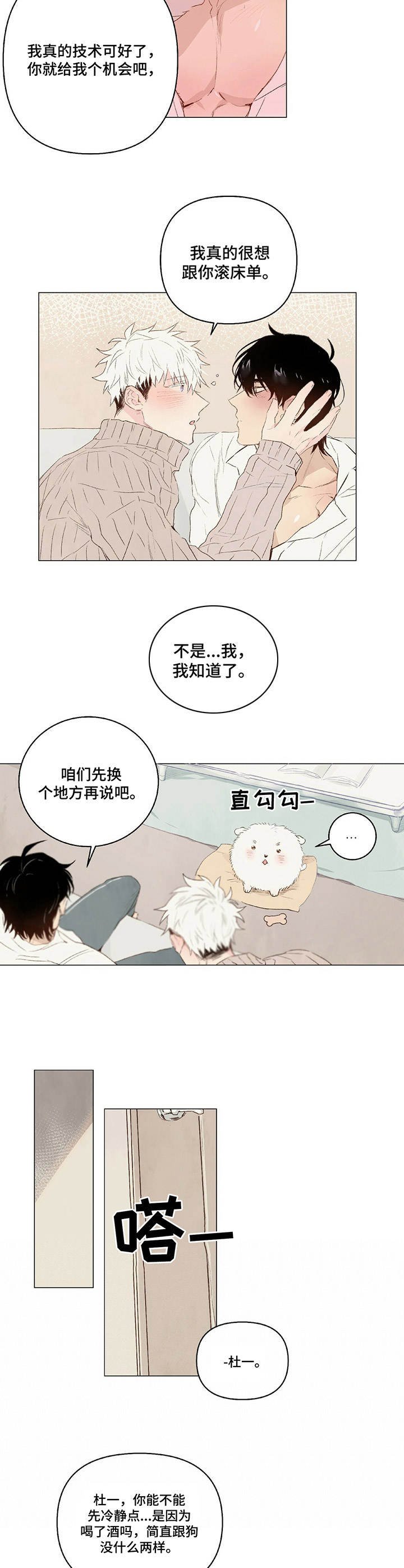 第19章：领回家