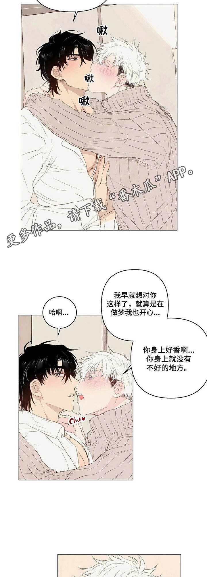 第19章：领回家